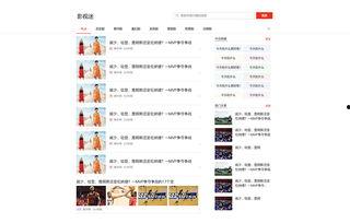 头条火车爆料是真的吗视频,真相究竟如何？  第1张